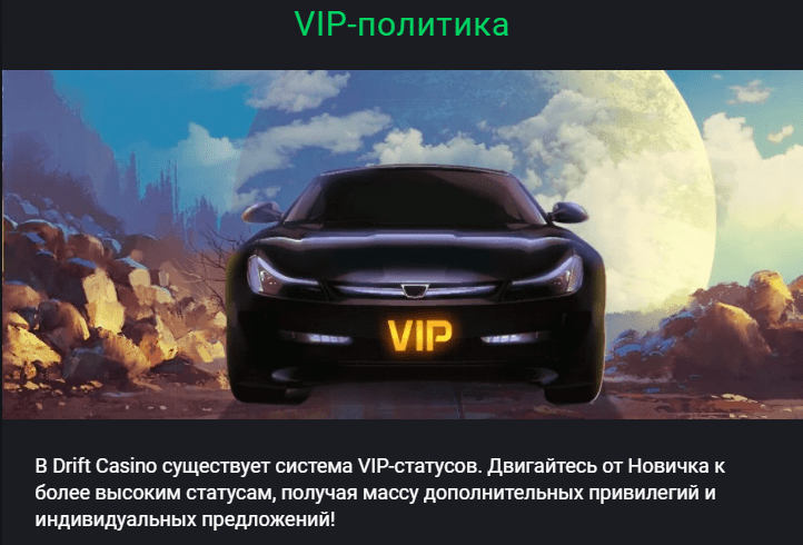 програма лояльності Дріфт програма лояльності Дріфт